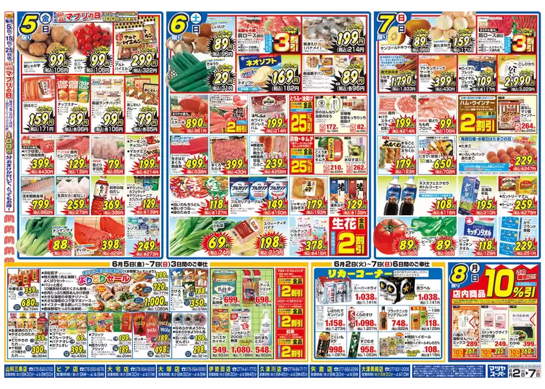 main_flyer image