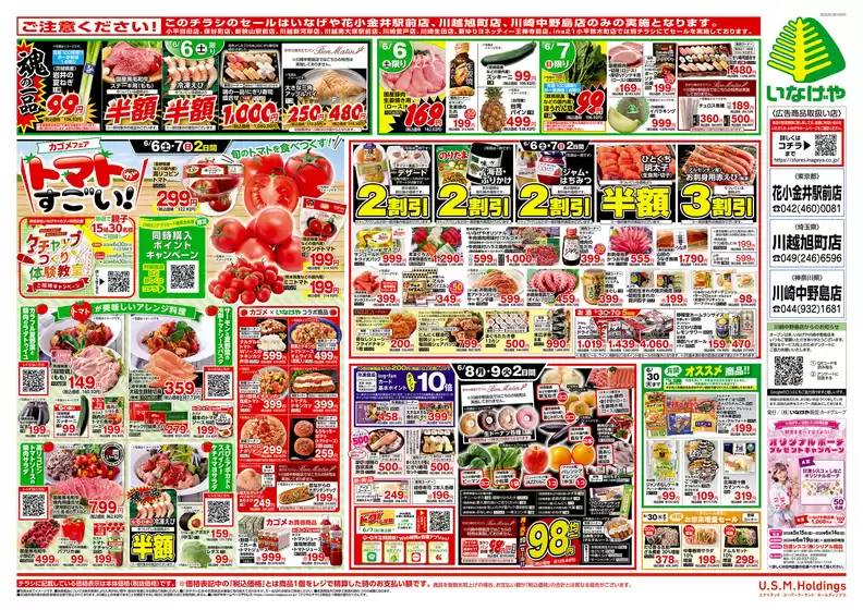 main_flyer image
