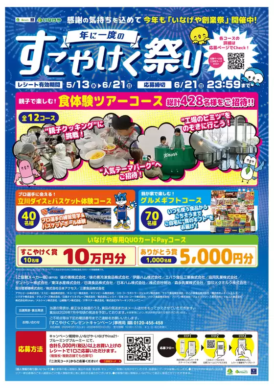 main_flyer image