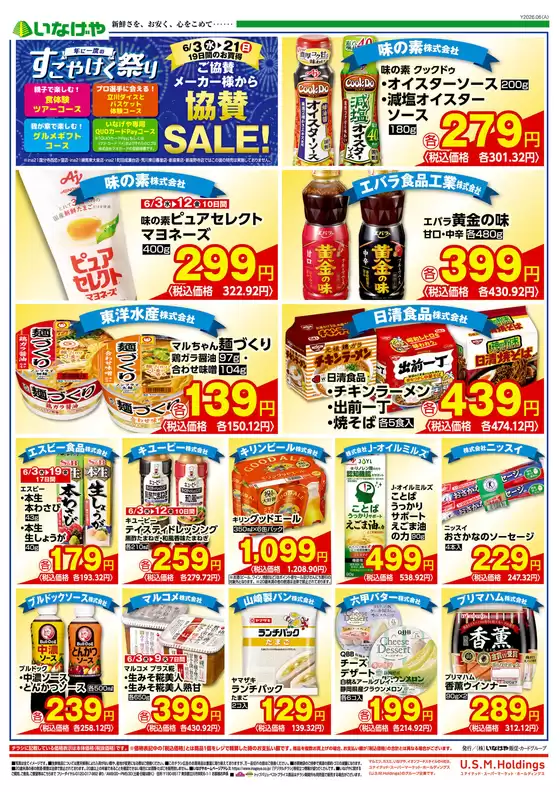 main_flyer image
