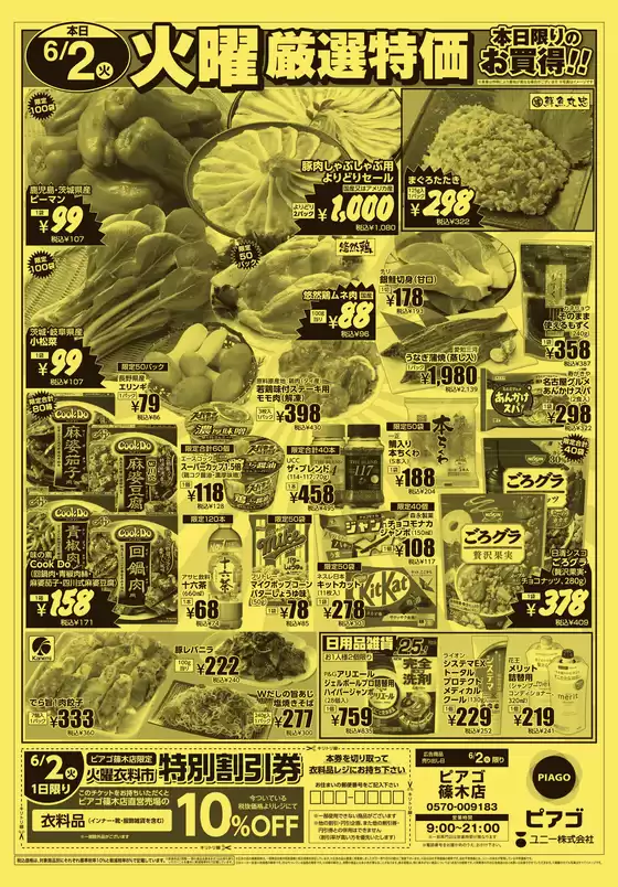 main_flyer image