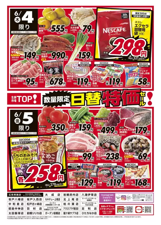 main_flyer image