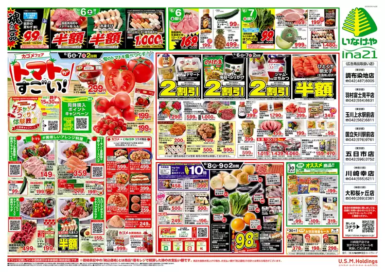 main_flyer image