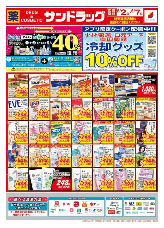 main_flyer image