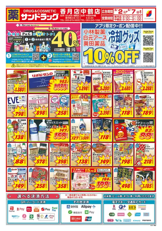 main_flyer image