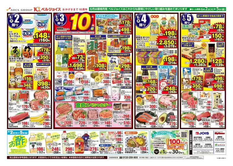 ビッグハウスのカタログ | 排他的な掘り出し物 | 2026-06-01T00:00:00.000Z - 2026-06-05T00:00:00.000Z