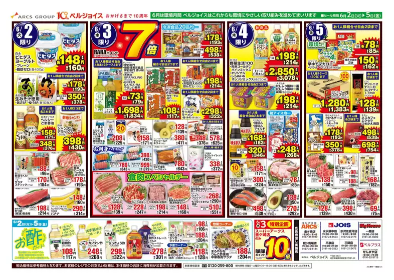 ビッグハウスのカタログ | 掘り出し物ハンターのためのオファー | 2026-06-01T00:00:00.000Z - 2026-06-05T00:00:00.000Z