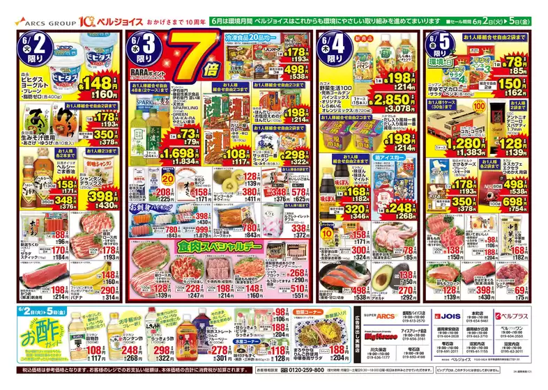 main_flyer image