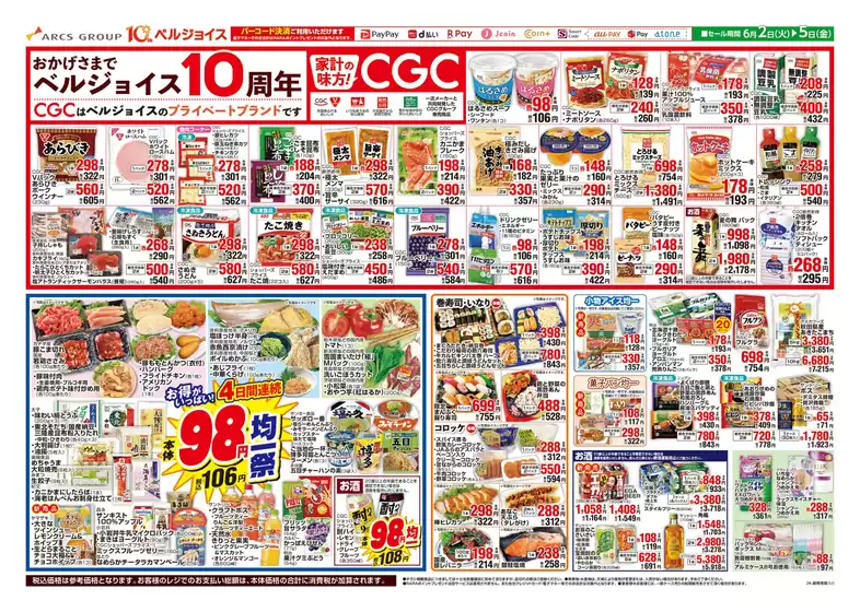 main_flyer image