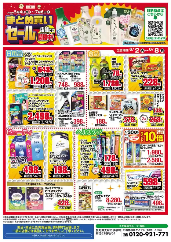 main_flyer image
