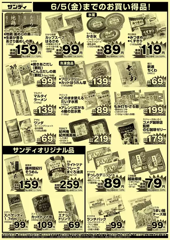 main_flyer image