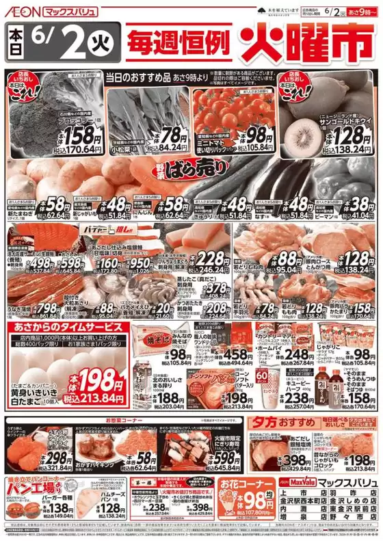 main_flyer image