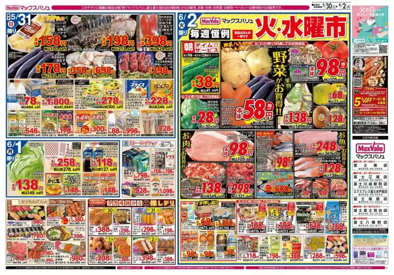 main_flyer image