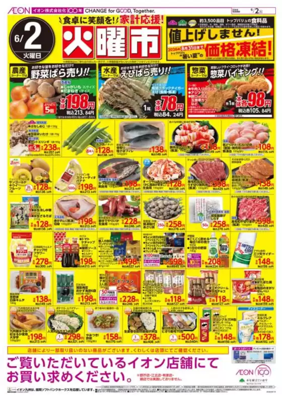 main_flyer image