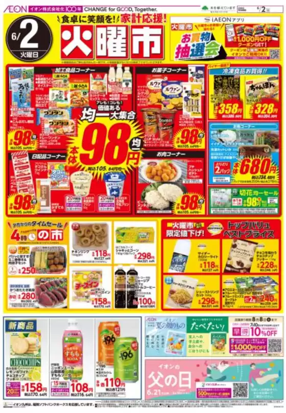 main_flyer image
