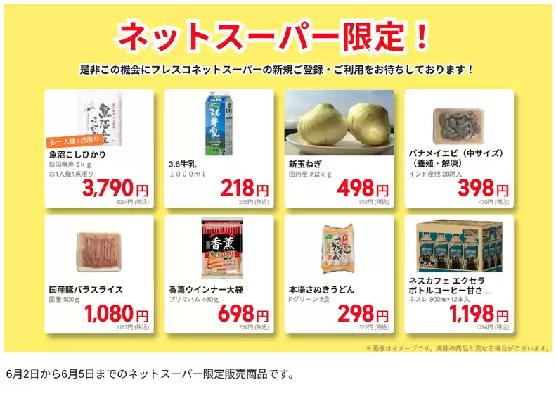 フレスコのカタログ | すべての人のための魅力的な特別オファー | 2026-06-02T00:00:00.000Z - 2026-06-05T00:00:00.000Z