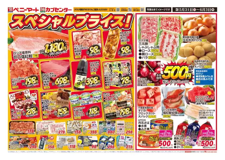 カブセンターのカタログ | あなたのための私たちの最高のオファー | 2026-05-31T00:00:00.000Z - 2026-06-03T00:00:00.000Z