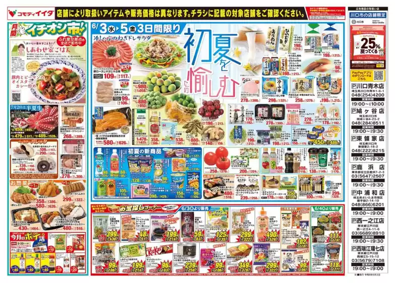 main_flyer image