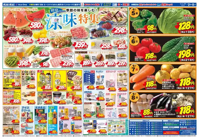 main_flyer image