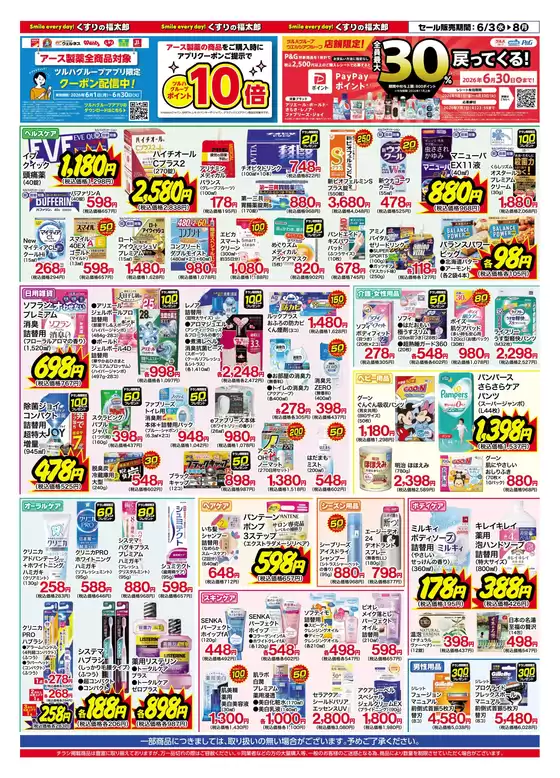 main_flyer image