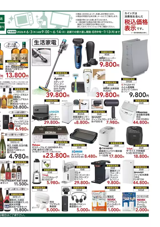 main_flyer image
