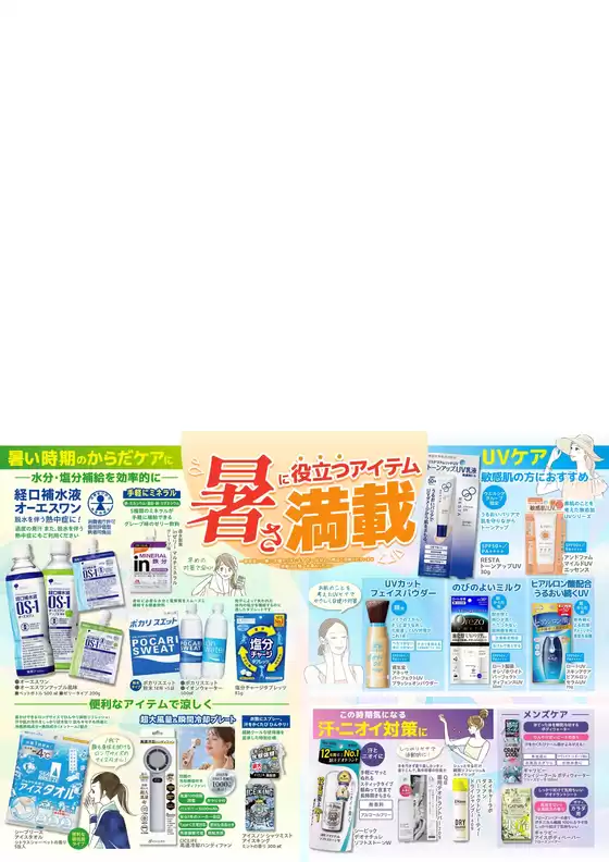 main_flyer image