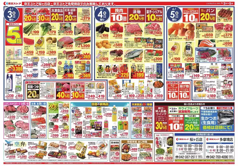main_flyer image