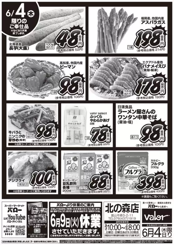 main_flyer image