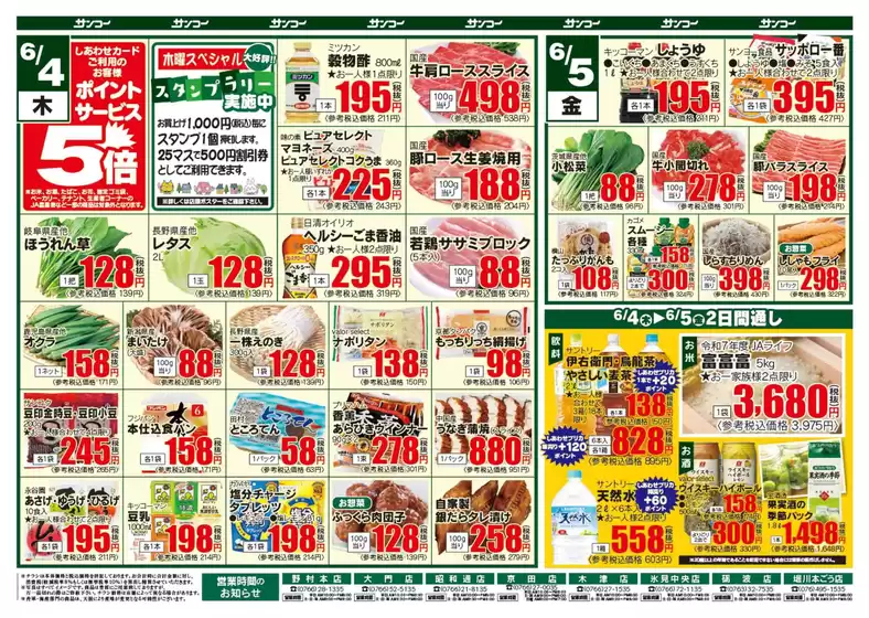 main_flyer image