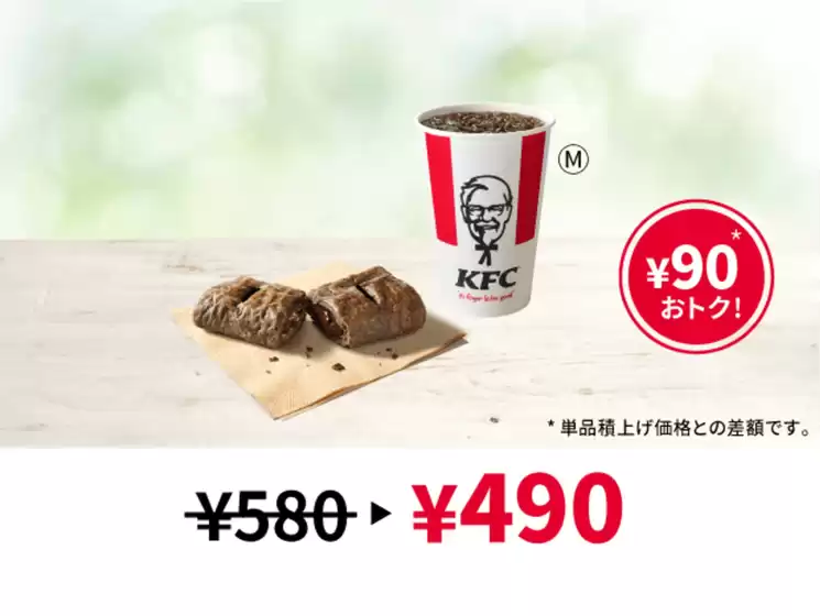 ケンタッキーフライドチキンのカタログ | ケンタッキーフライドチキン チラシ | 2026-06-03T00:00:00.000Z - 2026-06-17T00:00:00.000Z