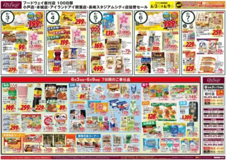 main_flyer image