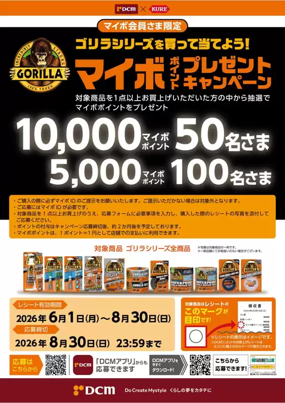 カーマアットホームのカタログ | あなたのための私たちの最高のオファー | 2026-06-03T00:00:00.000Z - 2026-08-30T00:00:00.000Z