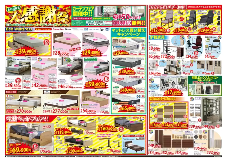 main_flyer image