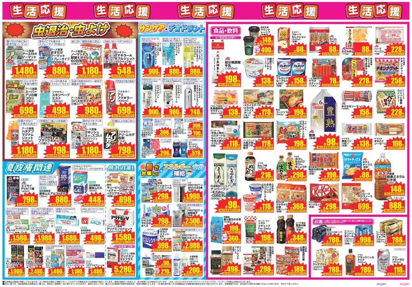 main_flyer image