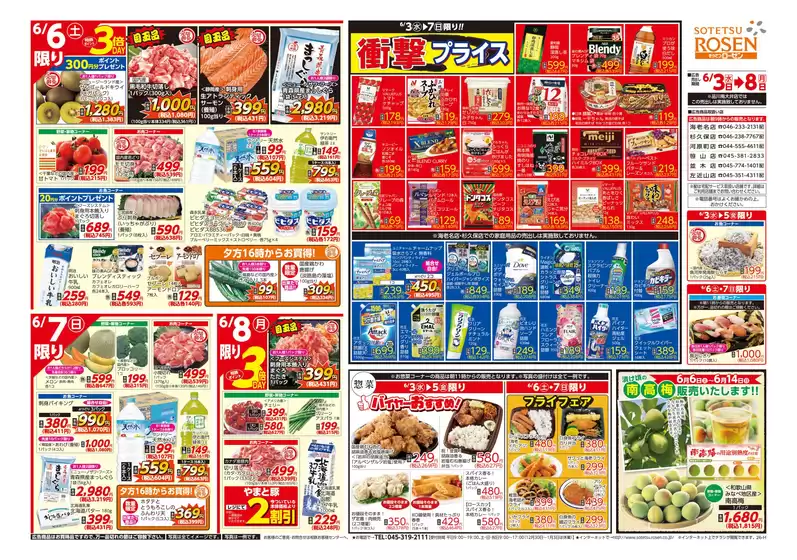 main_flyer image