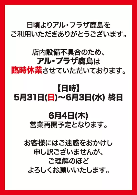 平和堂のカタログ | あなたのための特別オファー | 2026-06-02T00:00:00.000Z - 2026-06-03T00:00:00.000Z
