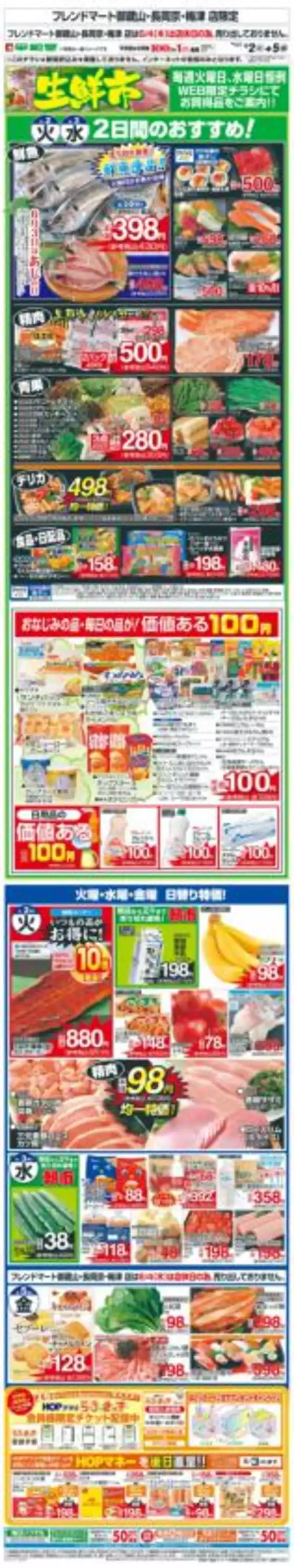 平和堂のカタログ | あなたのための私たちの最高の取引 | 2026-06-01T00:00:00.000Z - 2026-06-05T00:00:00.000Z