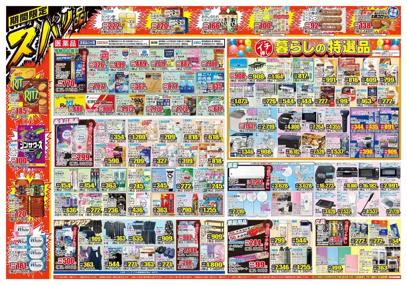 main_flyer image