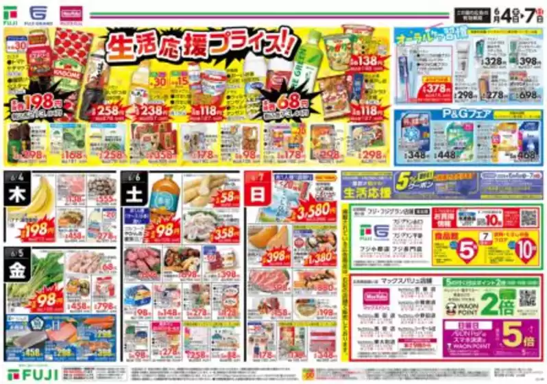 main_flyer image
