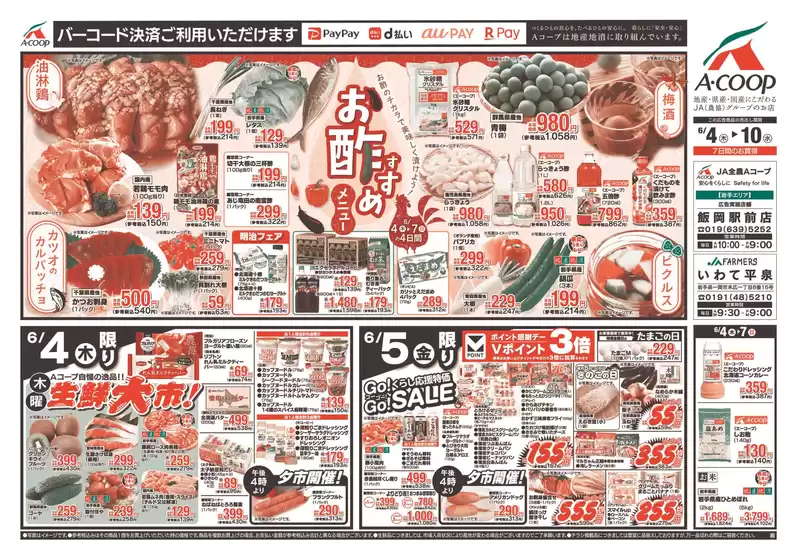 main_flyer image