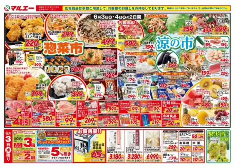 main_flyer image