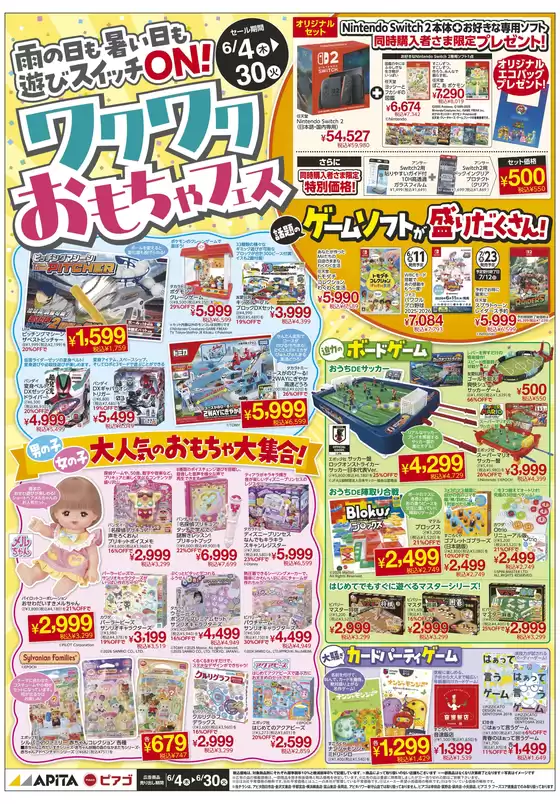 main_flyer image