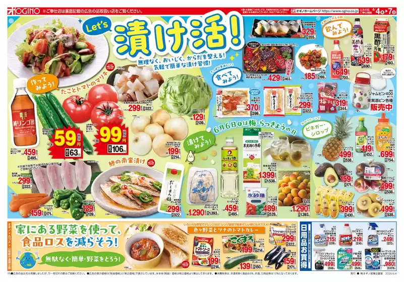 main_flyer image