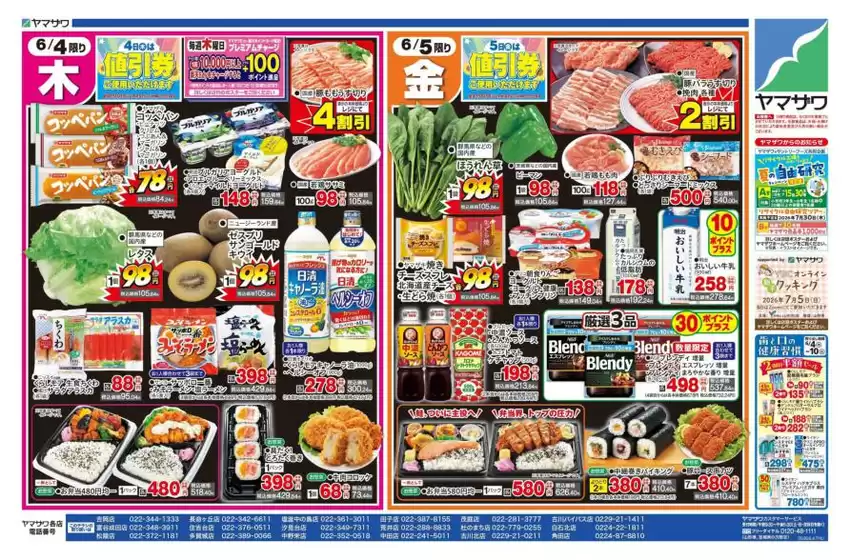 main_flyer image