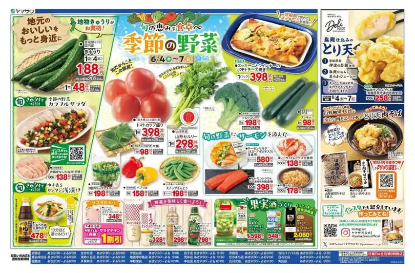 main_flyer image
