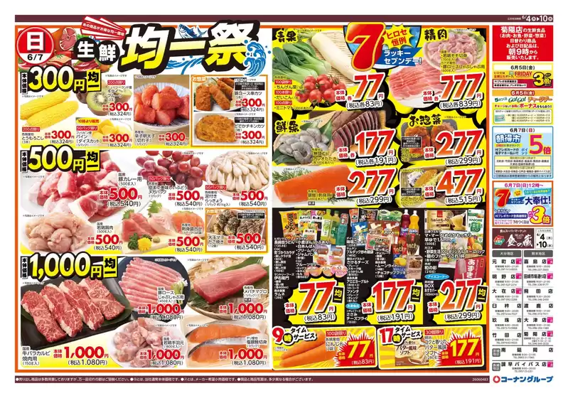 main_flyer image