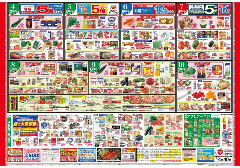 main_flyer image