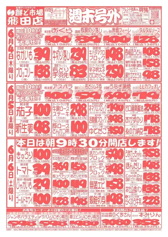 main_flyer image