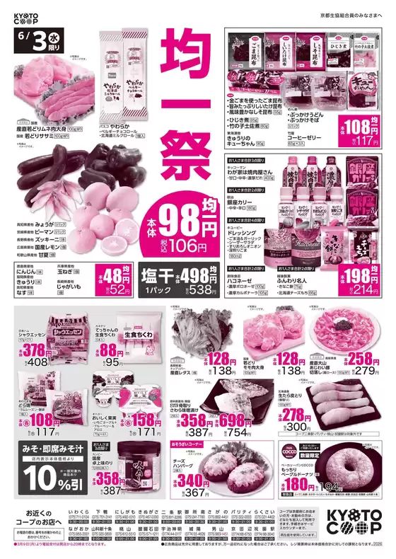 main_flyer image