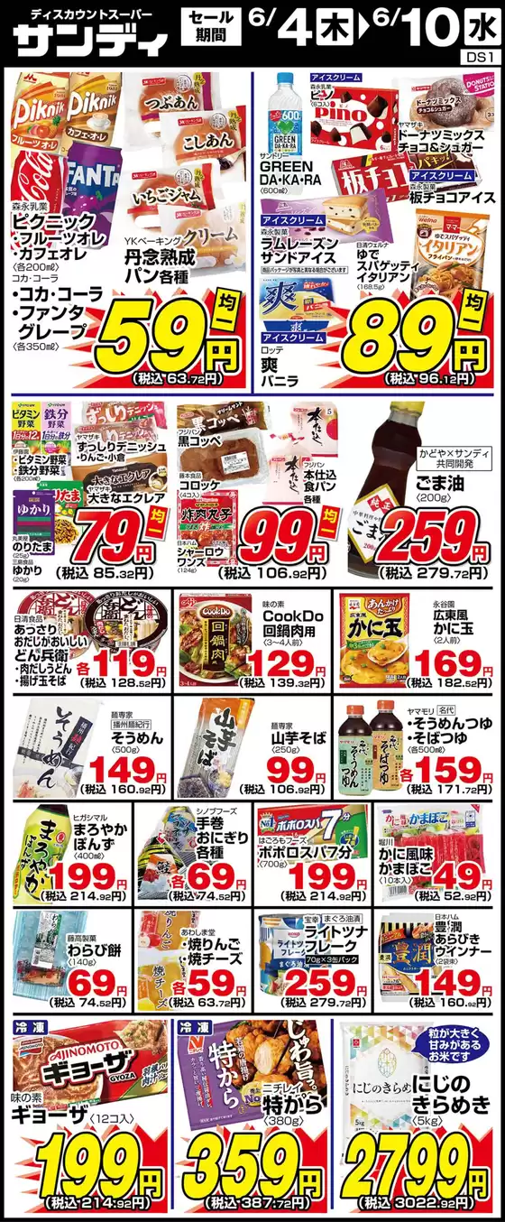 main_flyer image